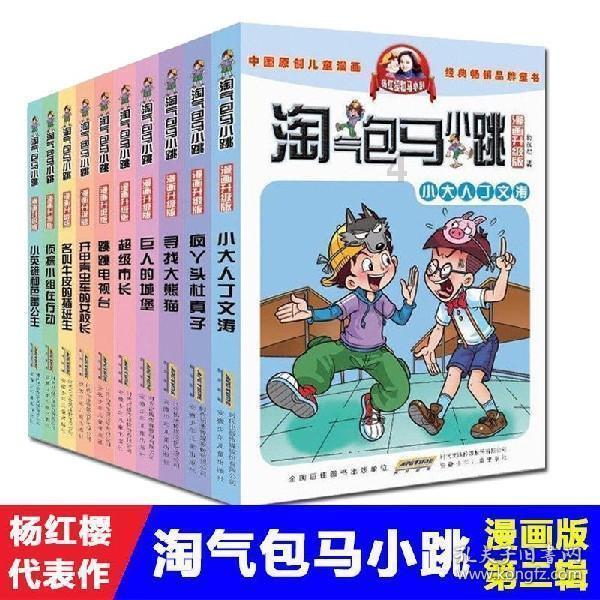 逗小猴开心系列183