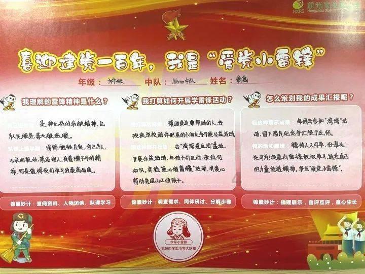 每一首诗都是把每一位教师放在心上：致恒定中学十佳教学能手！