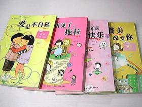 美妙夏季拼图